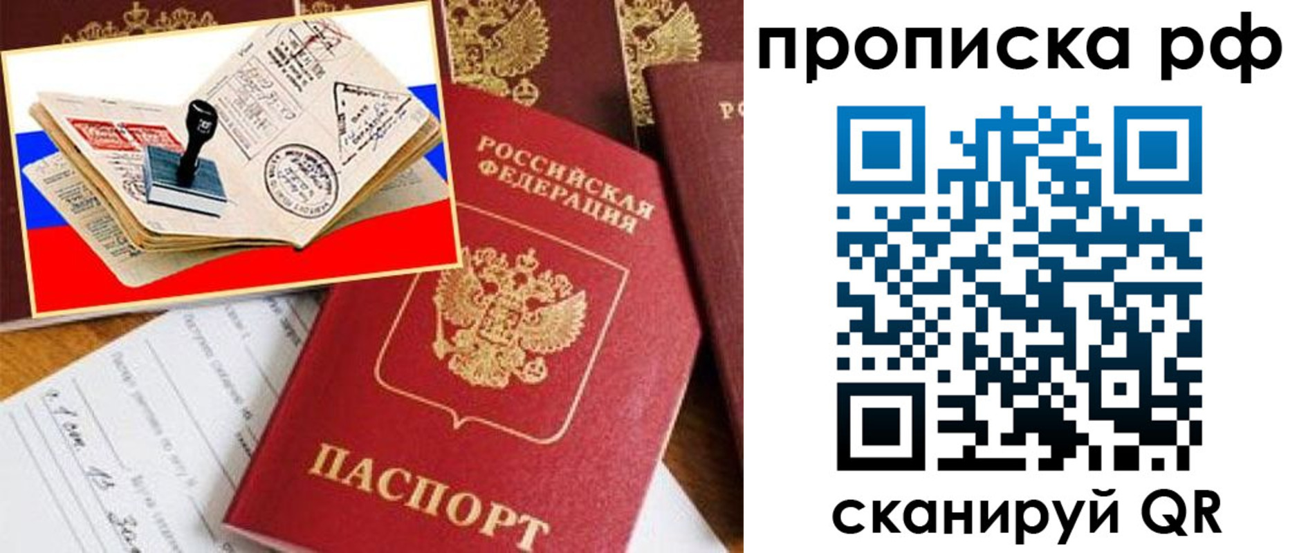 прописка для кредита в Буйнакске