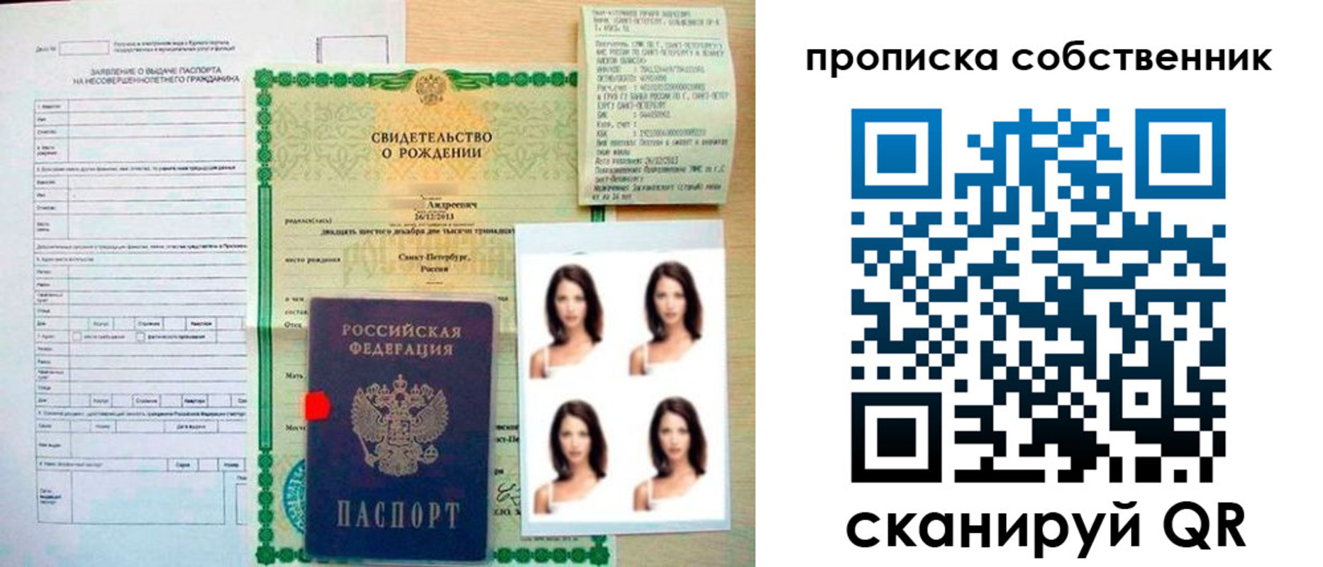 временная регистрация поиск в Буйнакске