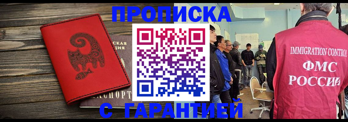 временная регистрация поиск в Буйнакске