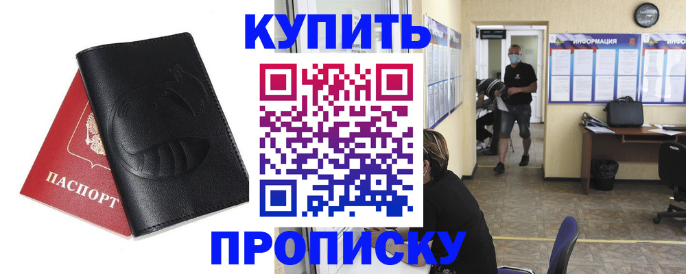 временная регистрация поиск в Буйнакске