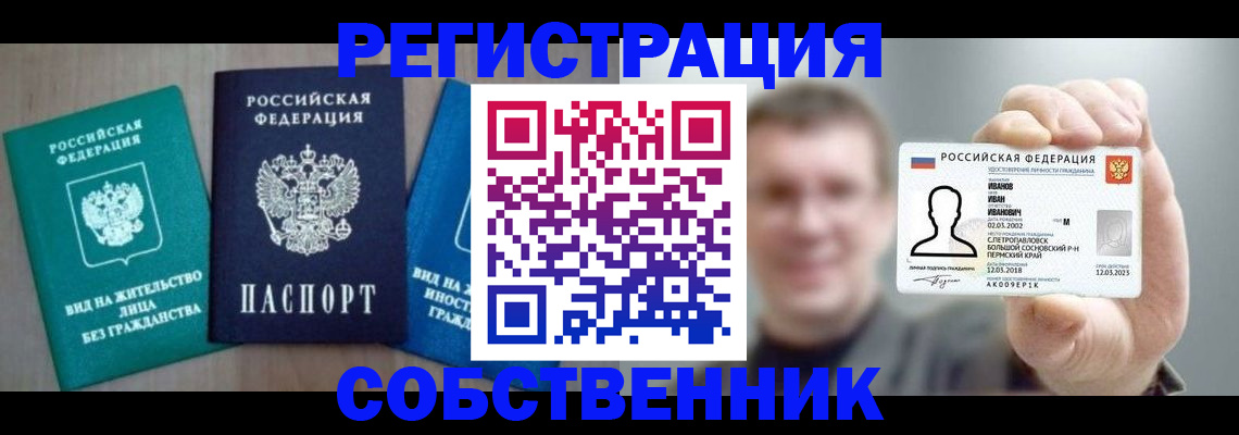 прописка поиск в Буйнакске