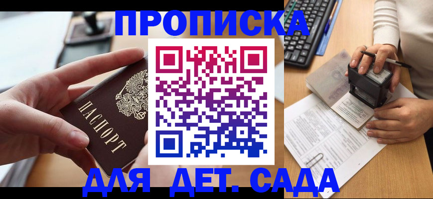 временная регистрация 2025 в Буйнакске