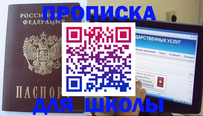 прописка в Буйнакске